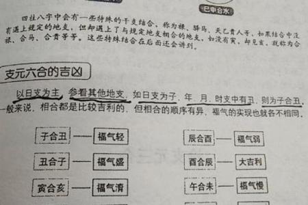 如何批八字