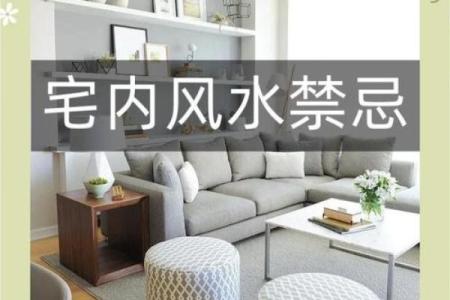 房屋装修有什么风水禁忌