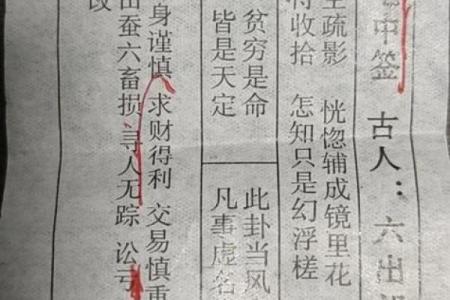 灵签一百零一签