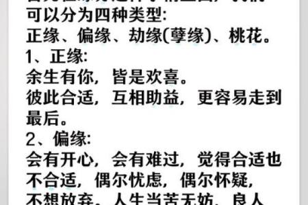 判断缘分测试图片搞笑 如何测试缘分？