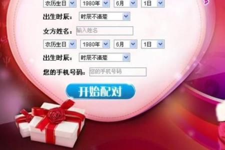 姓名测试夫妻缘分测试打分 姓名测试夫妻缘分免费？