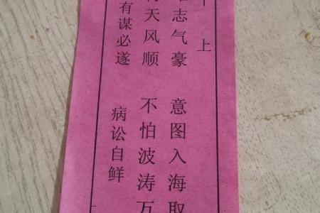 财神爷灵签第一签：唐太宗登位享受太平
