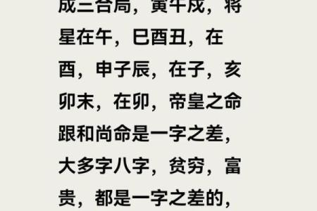 【详解犯和尚煞的八字，必看！】
