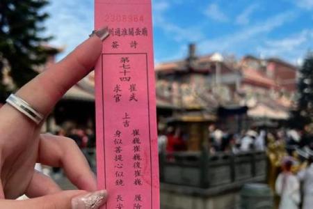 关公灵签第六十一签