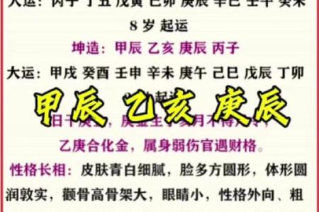 八字流年伤劫是什么意思 命如何