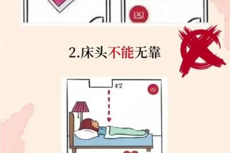 求子卧室风水怎么布置