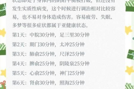 八字借火调候，如何更好地调理身体状态