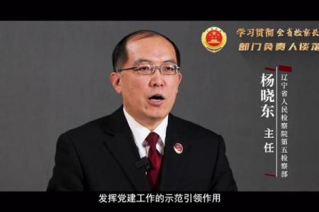 紫薇斗数杨晓东微信