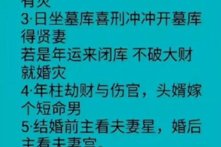 八字断命金口诀成周易高手