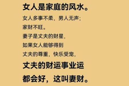 八字硬的女人命运好吗
