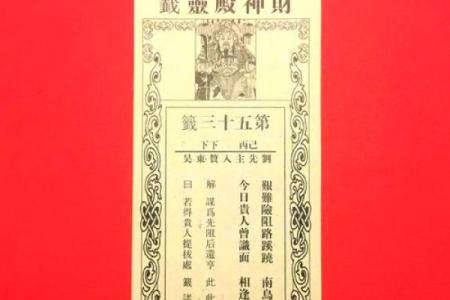 关帝灵签五十