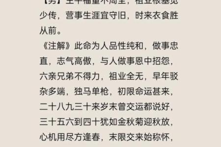 骨算命准还是生辰八字算命准