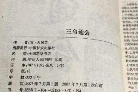 三命通会：三命通会算命歌诀