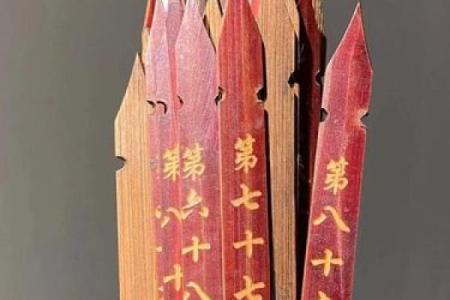 算命签筒里有什么签