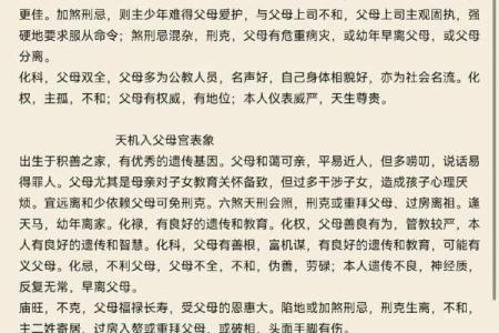 紫薇斗数子女宫空