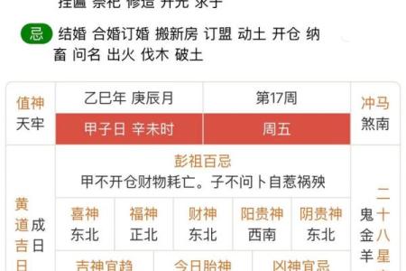 万年历老黄历农历查询生辰八字 如何通过万年历老黄历查询自己的农历生辰八字
