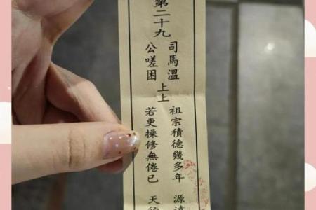关帝灵签第31签姻缘