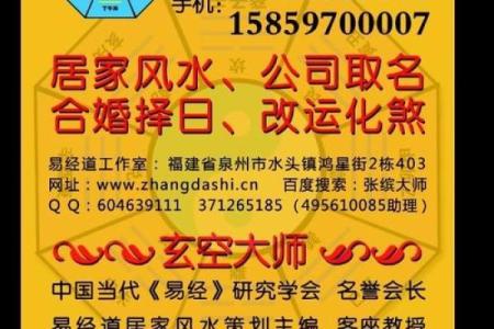 厦门翁伟东算命大师