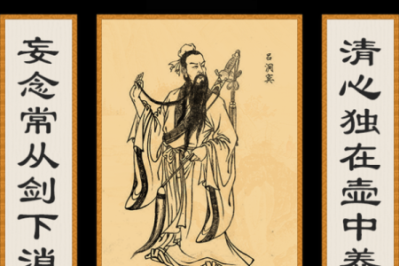 吕祖灵签解32