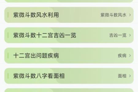 如何学好紫薇斗数