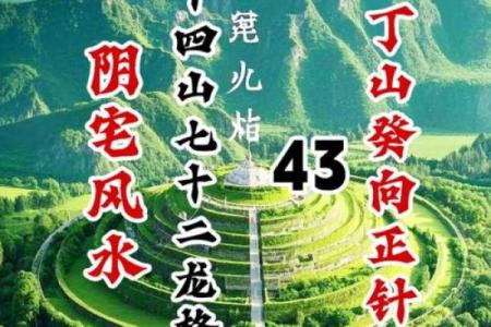 阴宅风水图大全富贵的阴宅风水讲解