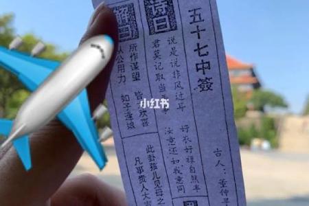 观音灵签千山万水未还