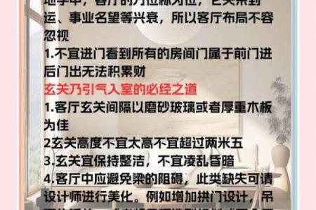 装修风水，家装风水常识及禁忌
