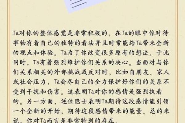 我喜欢他吗心理测试 我会喜欢他吗