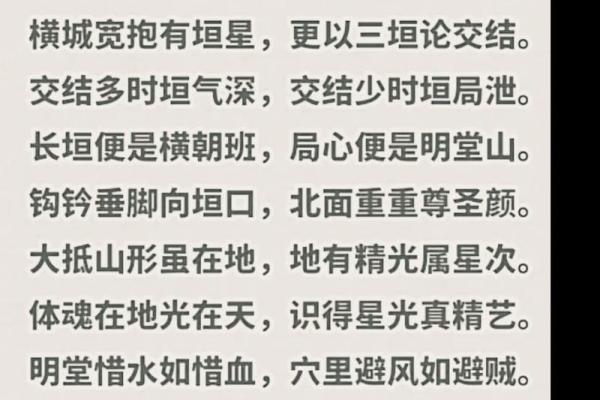 风水入门，先搞清楚风水的本质