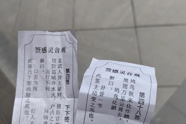 关帝灵签第3签求姻缘