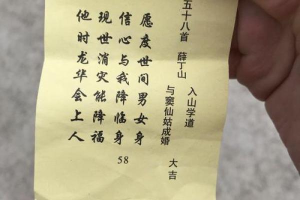 关帝灵签第3签求姻缘