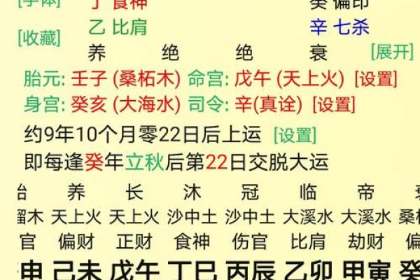 自带天命的人你根本压不住 自带天命的人八字特征