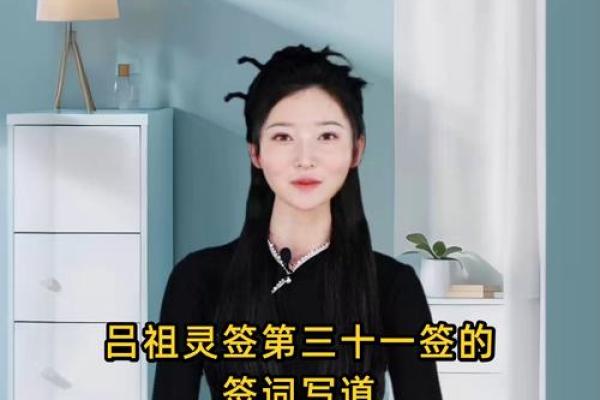 吕祖灵签26签解签 吕祖灵签26签解签