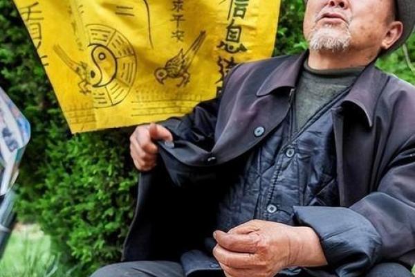 算命人不给什么人算命