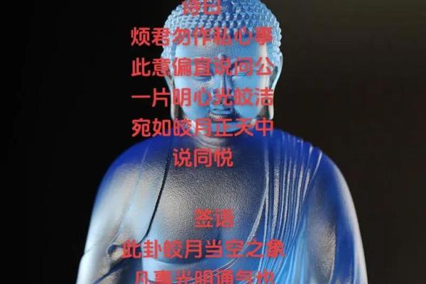 观世音菩萨灵签16签