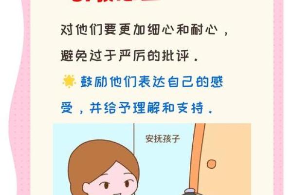 如何按八字对孩子因材施教