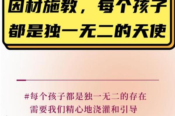 如何按八字对孩子因材施教