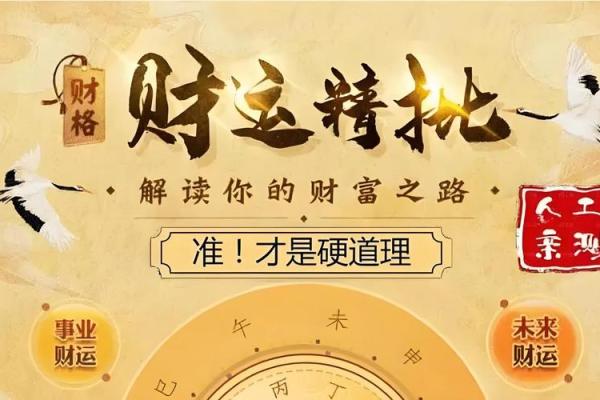 算命八字大师