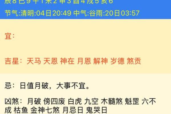 八字年冲时