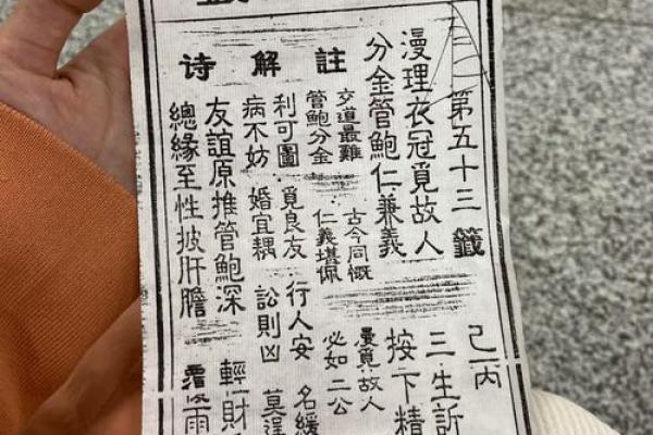 青羊宫的灵签是什么意思啊