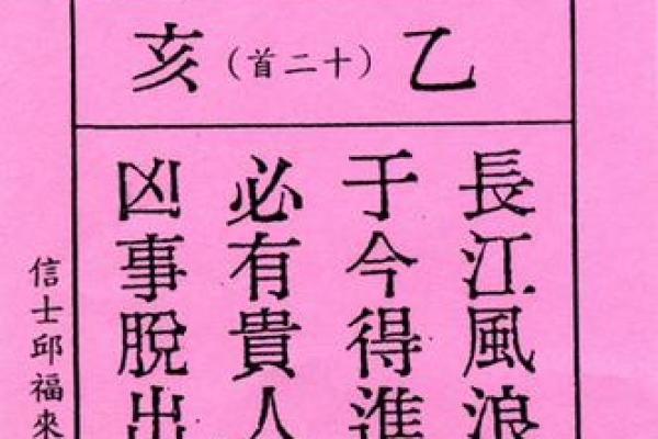 65签玉帝灵签详细解读