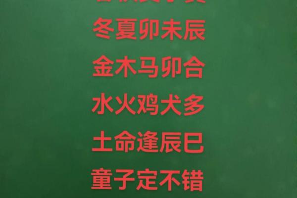 算命是童子命怎么办？