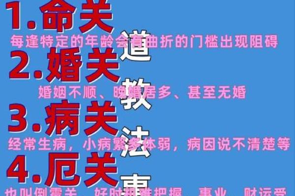 算命是童子命怎么办？