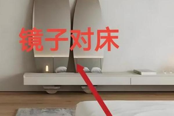风水卧室镜子对着床好吗增进夫妻感情