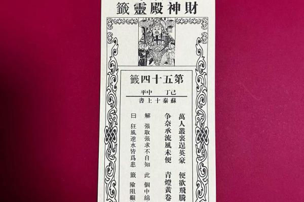 关公灵签免费完整版