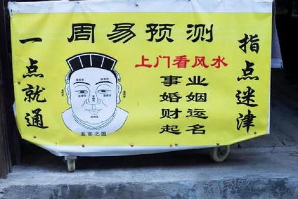 梦到算命说明年破财