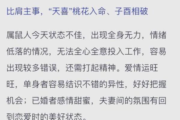 生肖与阳宅风水有密切关系