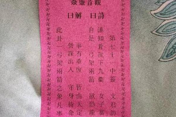 抽观音灵签真的有用吗