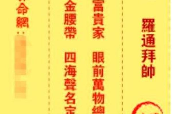 观音灵签第六十九签  观音灵签解签69