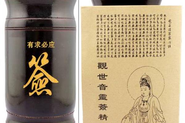 观音灵签抽了不好的签